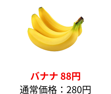 ブロッコリー：270円→100円