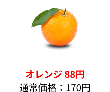 ほうれん草：250円→90円